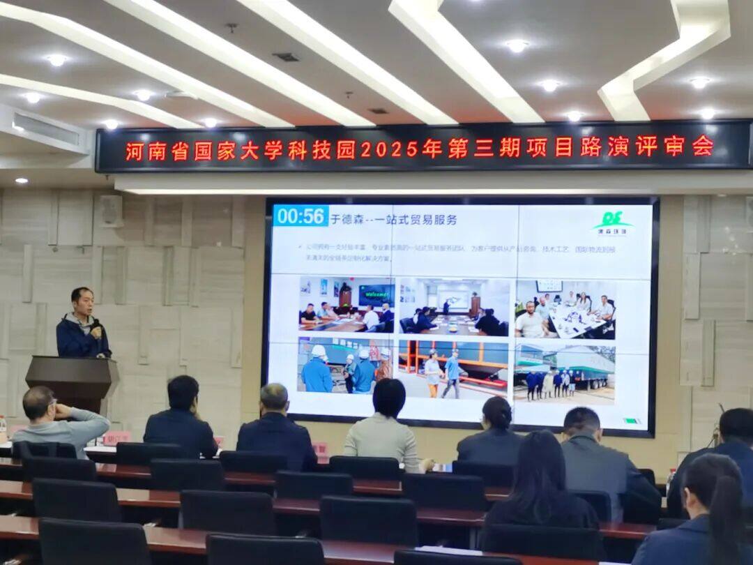 搭建交流平台 聚力赋能创新 | 大科园公司举办2025年第三季度项目路演评审会 路演活动3.jpg