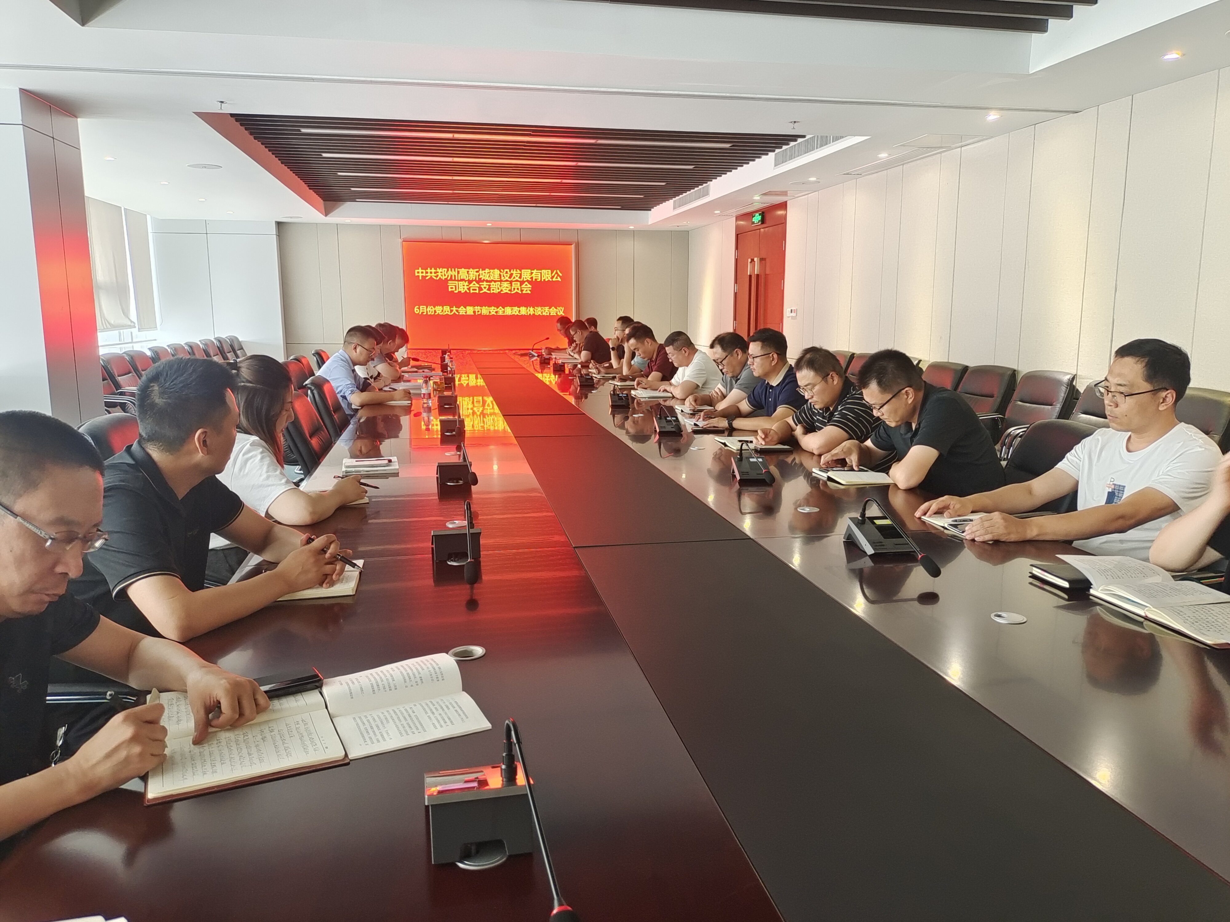 日本av女优
高新城联合党支部召开端午节前安全生产暨党风廉政部署会议