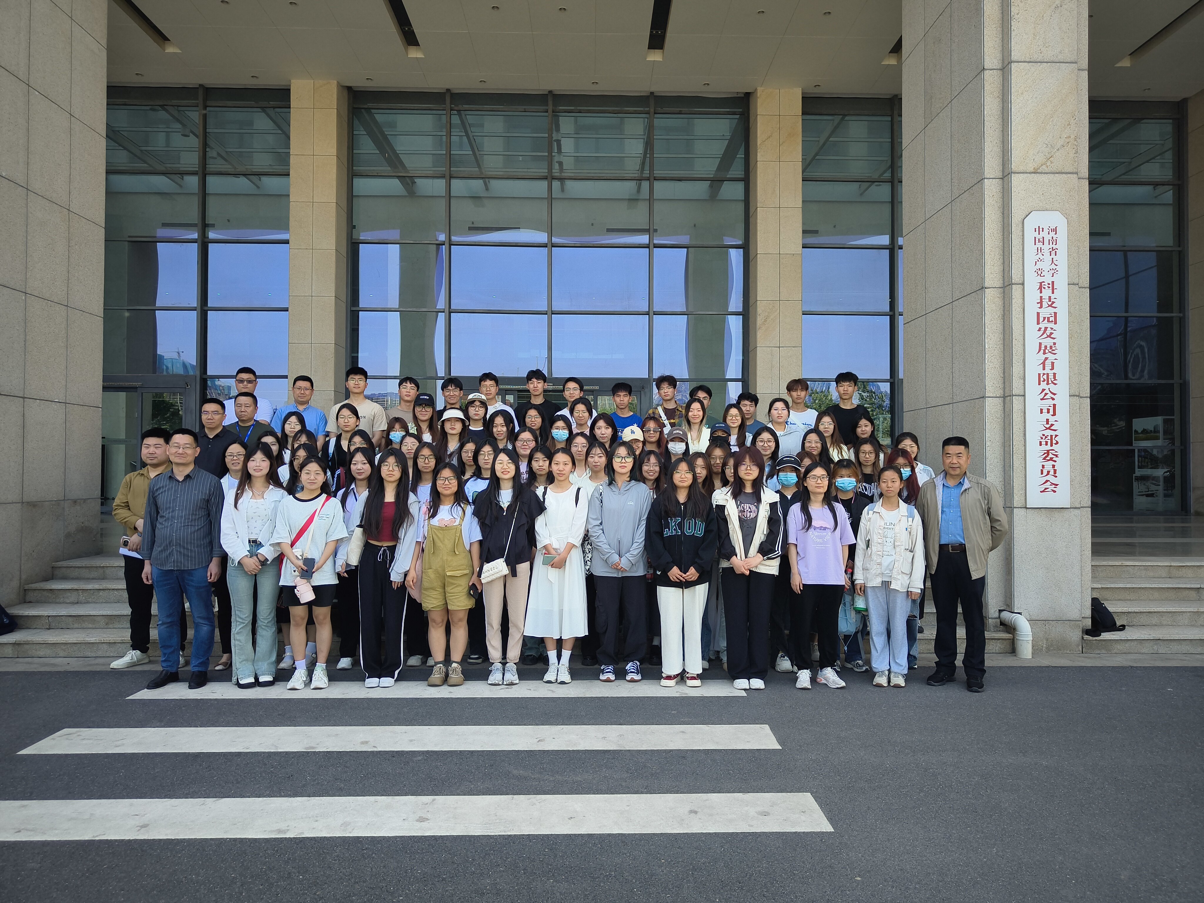 日本av女优
大科园公司举办高校师生参观交流活动 日本av女优
大科园公司举办高校师生参观交流活动