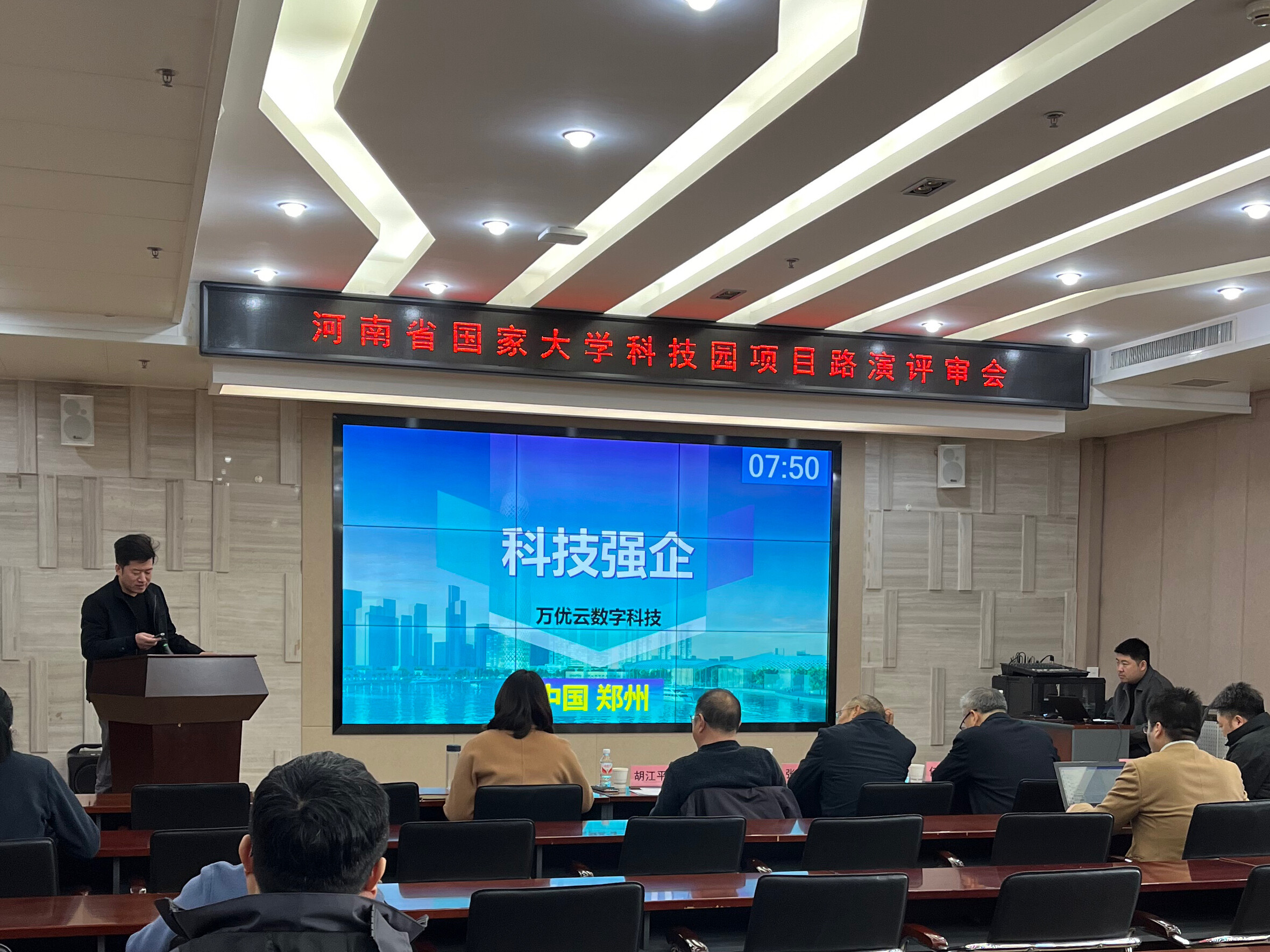 创新赋能 | 日本av女优
大科园公司举办2025年第一季度项目路演评审会