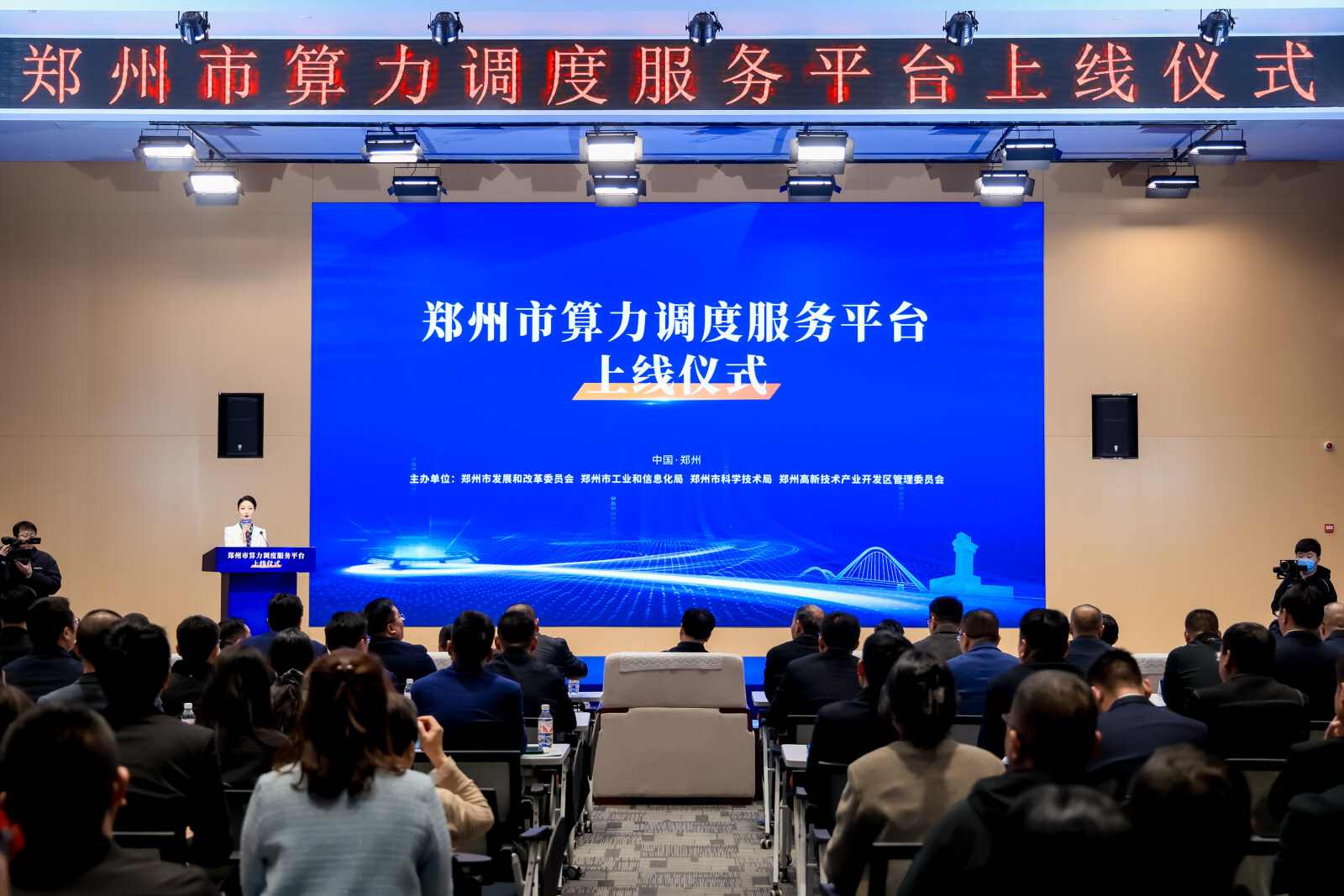 郑州市算力调度服务平台在日本av女优
高新·数算产业园正式上线 算力建设开启新篇章