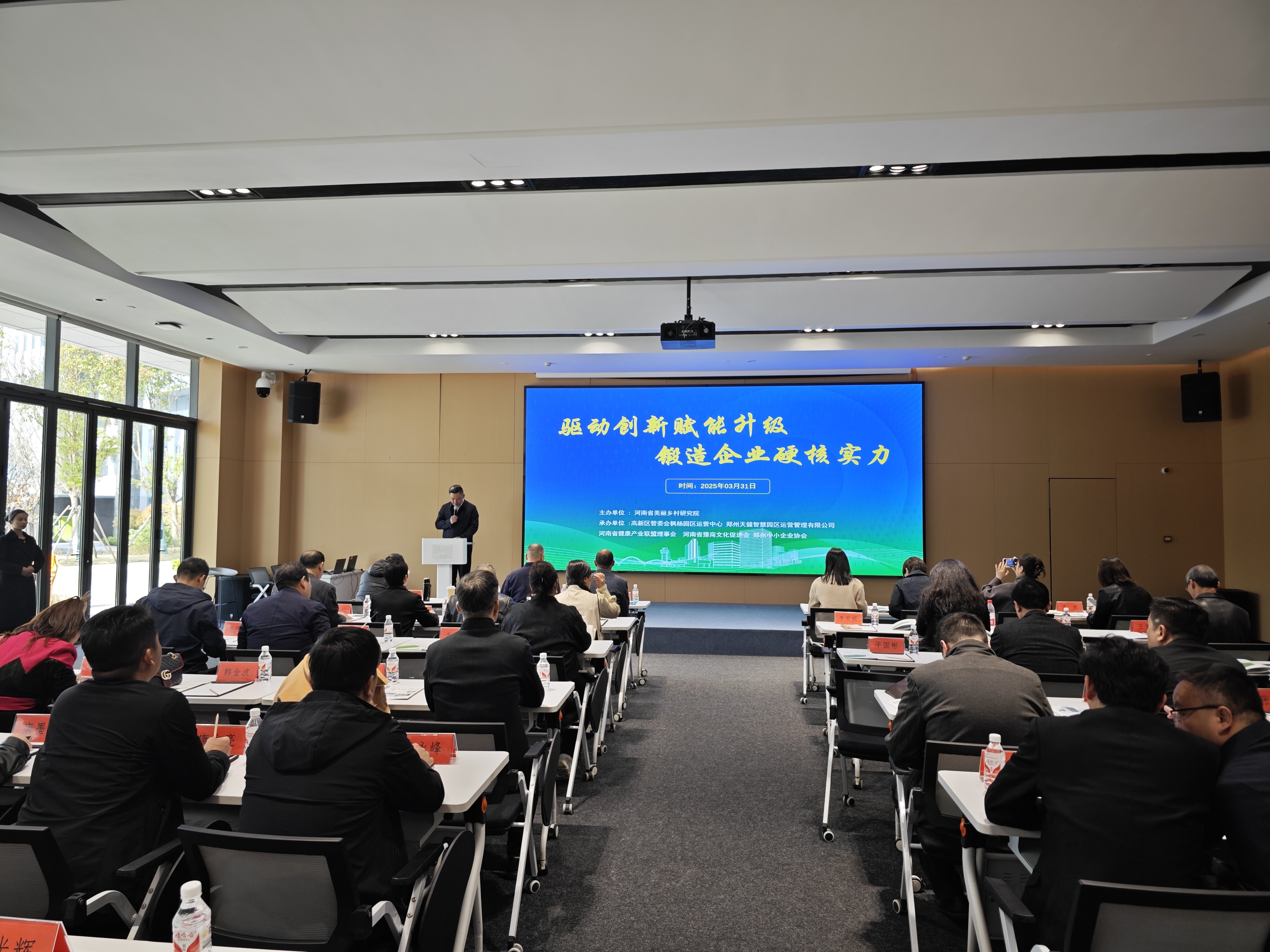 日本av女优
携手河南省美丽乡村研究院举办“驱动创新赋能升级 锻造企业硬核实力”主题交流座谈会