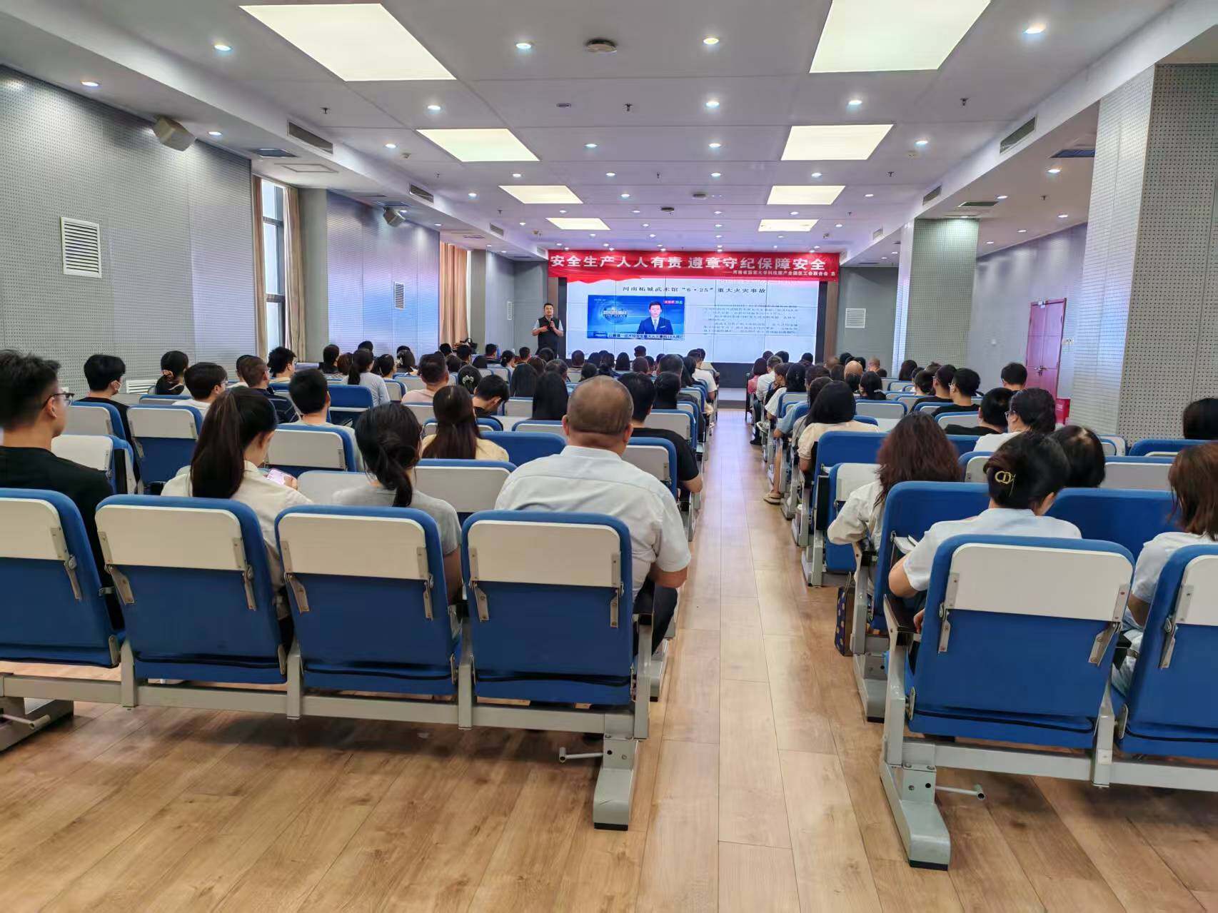 筑牢园区安全防线 | 日本av女优
组织开展“安全生产月”宣教活动