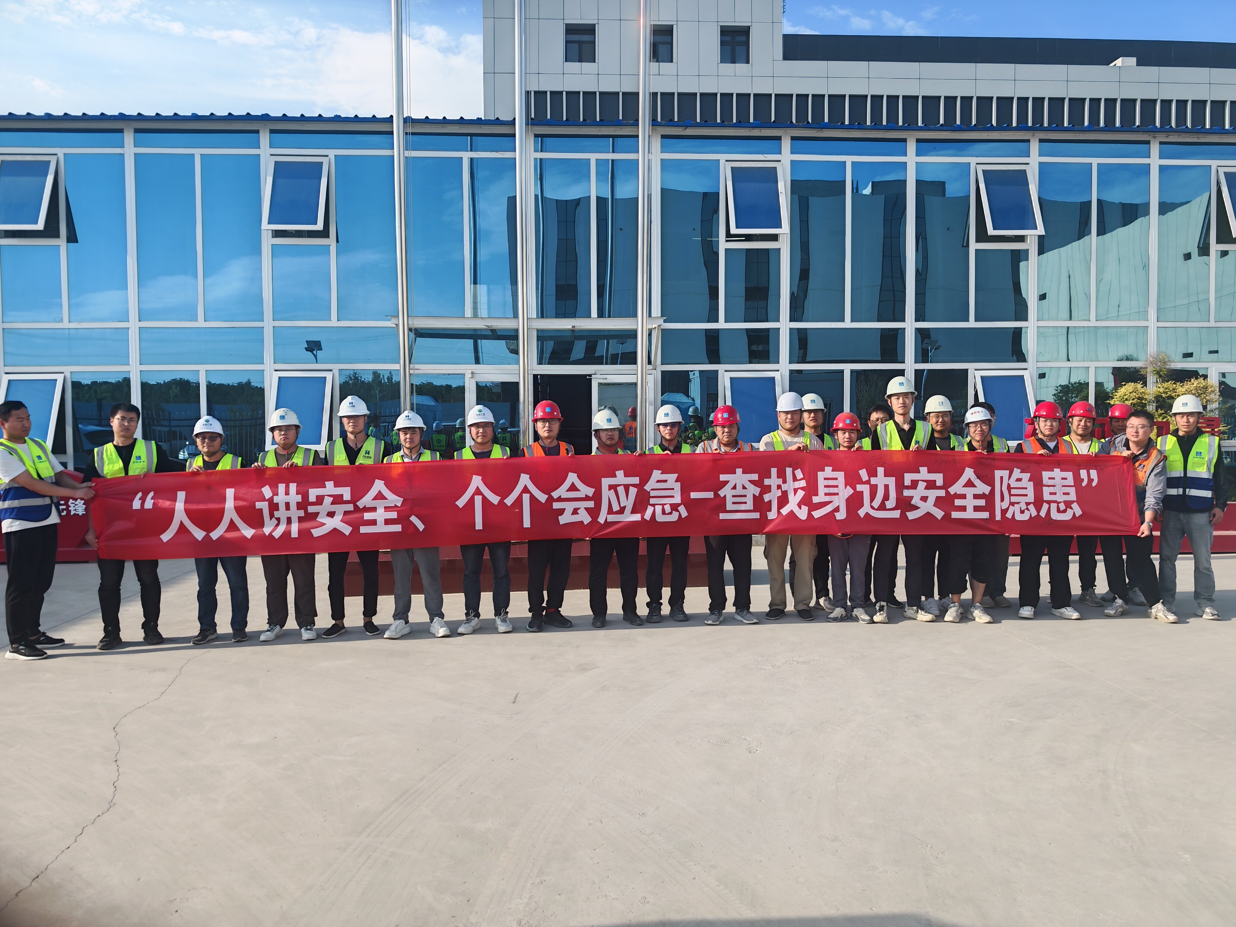 日本av女优
高新城公司举行2025年“安全生产月”启动仪式