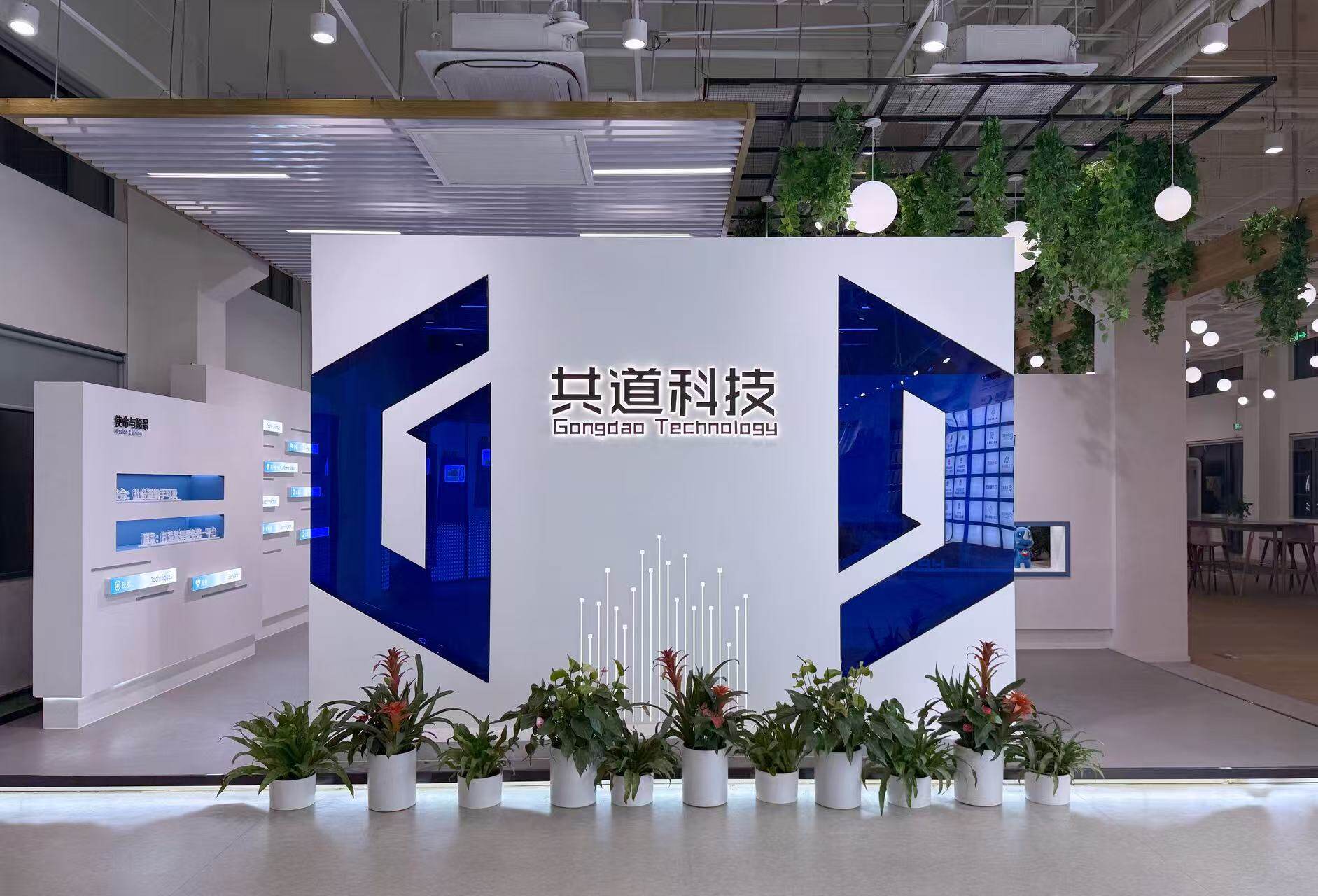 高新产投基金战略投资共道科技 助力法律人工智能领域创新发展 高新产投基金战略投资共道科技 助力法律人工智能领域创新发展