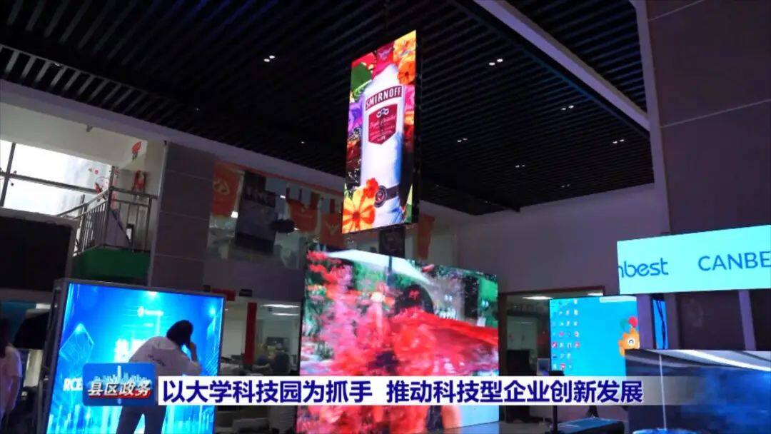 媒体关注丨创新创业 高新引领 以大学科技园为抓手 推动科技型企业创新发展 图片